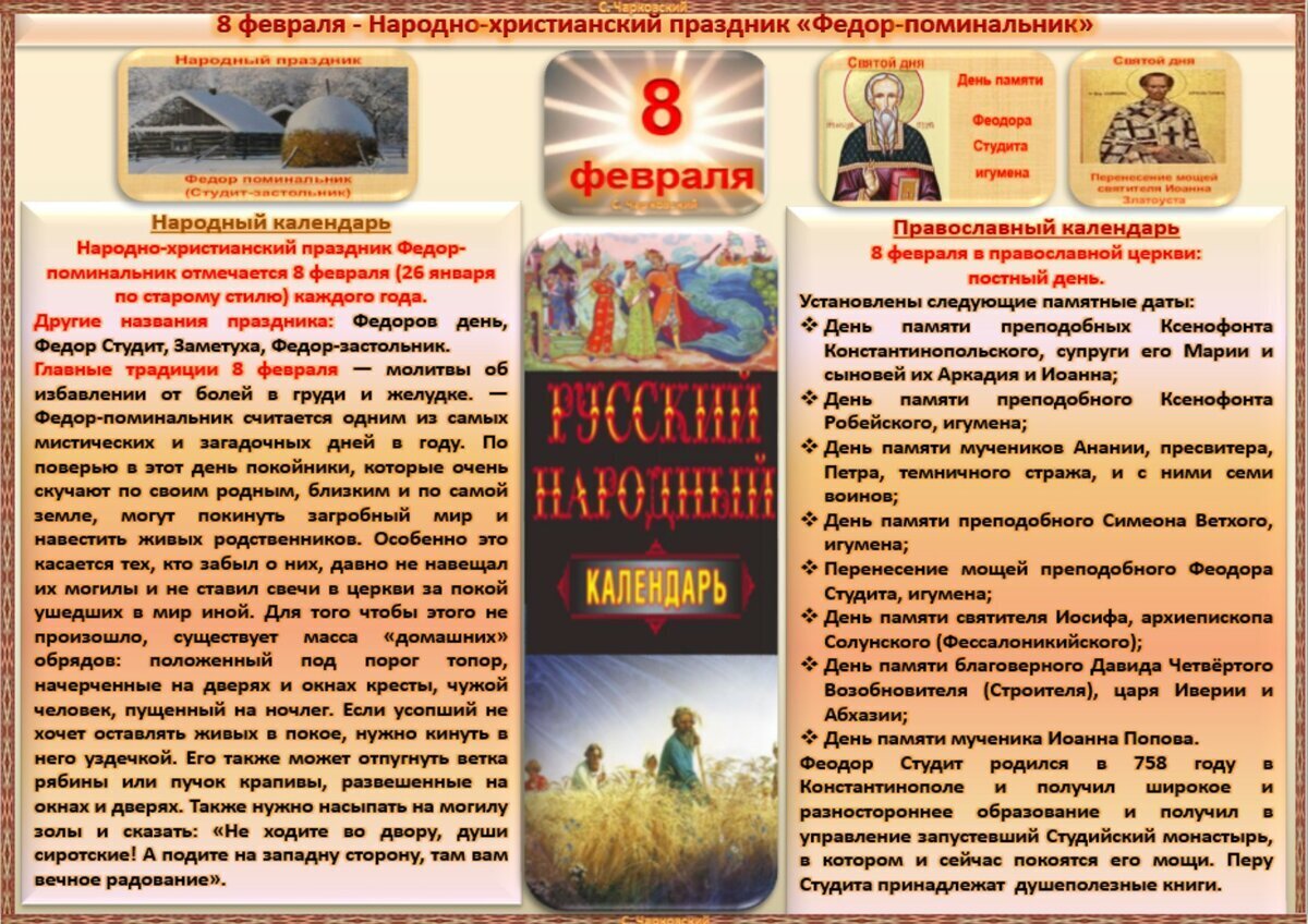 26 февраля приметы и поверья. 26 февраля приметы и поверья