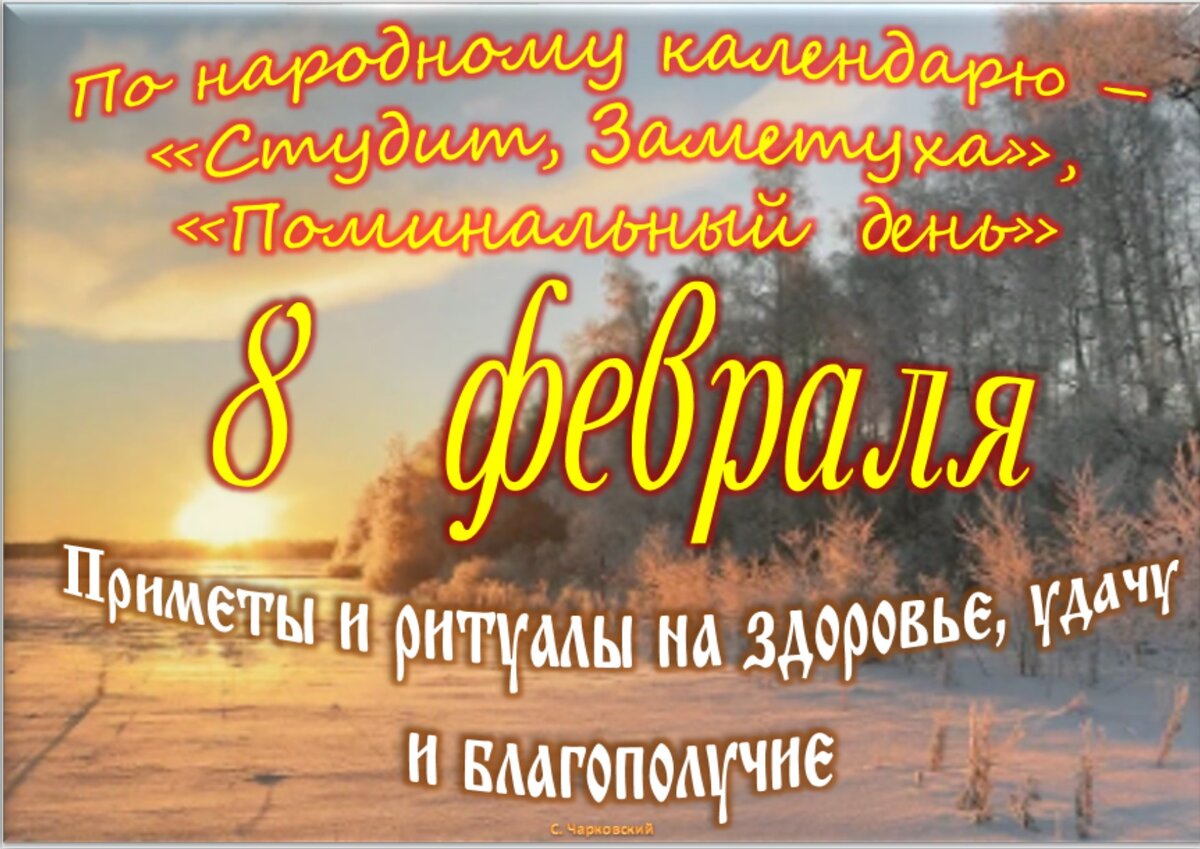 Встречаем новый день