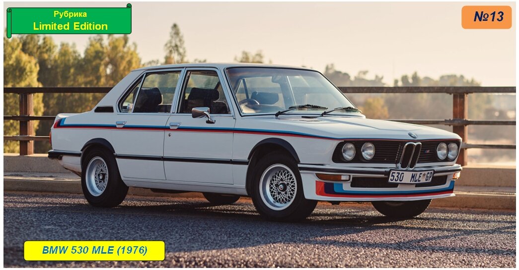 BMW 530 MLE (E12)