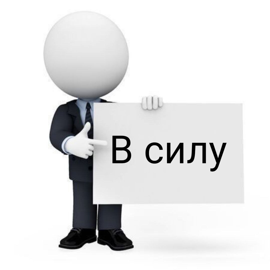 «В силе» или «всиле» - как правильно пишется слово?