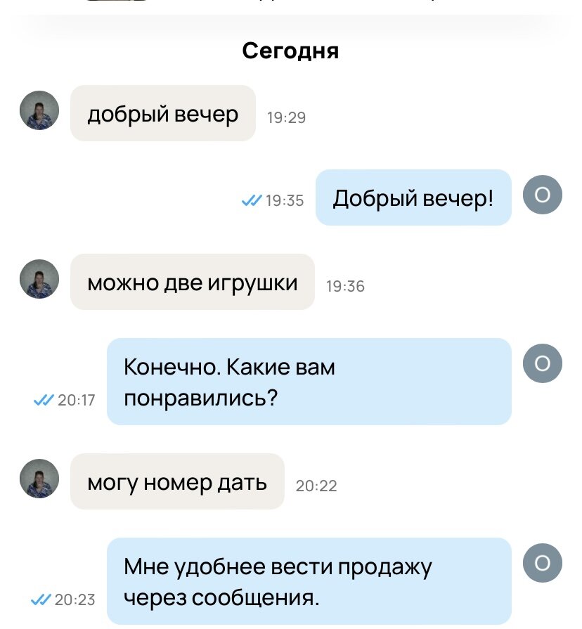 Скрин с сайта Авито