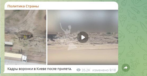    ФОТО: СКРИНШОТ TELEGRAM/"ПОЛИТИКА СТРАНЫ"