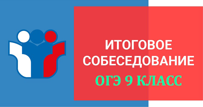 Лернер биология огэ 2023. Тренажер огэ русский язык 2021. Огэ итоговое собеседование 2022. Собеседование по русскому языку. Огэ по географии 2022 амбарцумова.