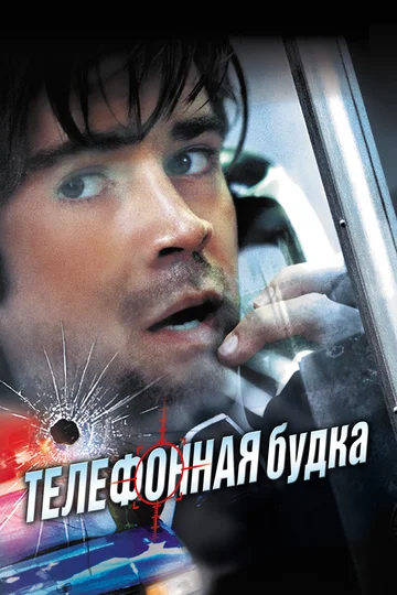Не выходи из будки, не совершай ошибку