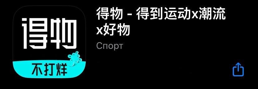 Приложение для IOS выглядит так: