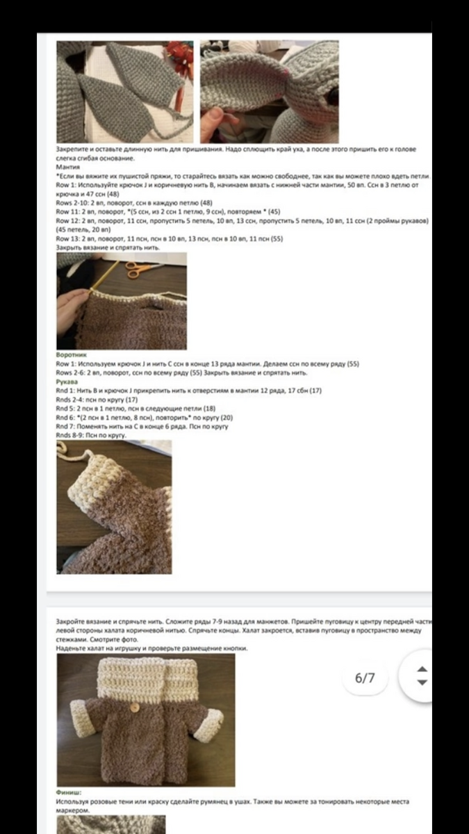 Спицы мастер класс схемы и описание