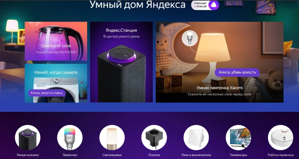 Новые реалии | умный дом | новые технологии.