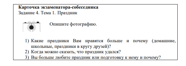 Итоговое собеседование 9 класс 2023. Итоговое собеседование 9 класс. Итоговое собеседование по русскому языку 9 класс 2022. Заявление на итоговое собеседование 2024 фипи. Итоговык собеседование.