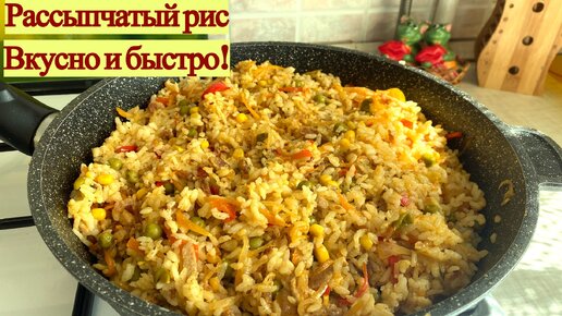 20 минут и рассыпчатый рис готов. Очень вкусный и ароматый рис.