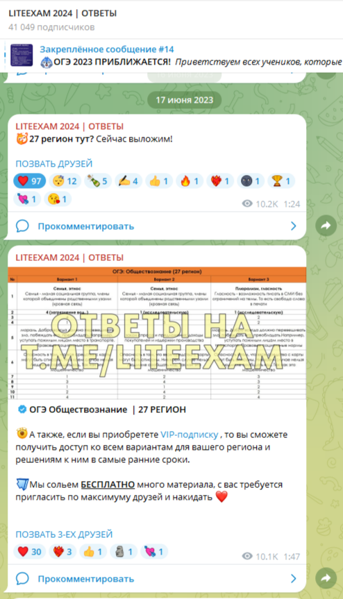 Б) (2 2/7 *3,8*1 1/5): (1, 9 * 2 2/5 * 9 1/7). 9 6 3 ответ. Примеры с ответами. -4=(-1)=(-3)=(-3) пошаговая. Ответ 1/2 + 1/3 + 1/4 + 1/5 + 1/6.