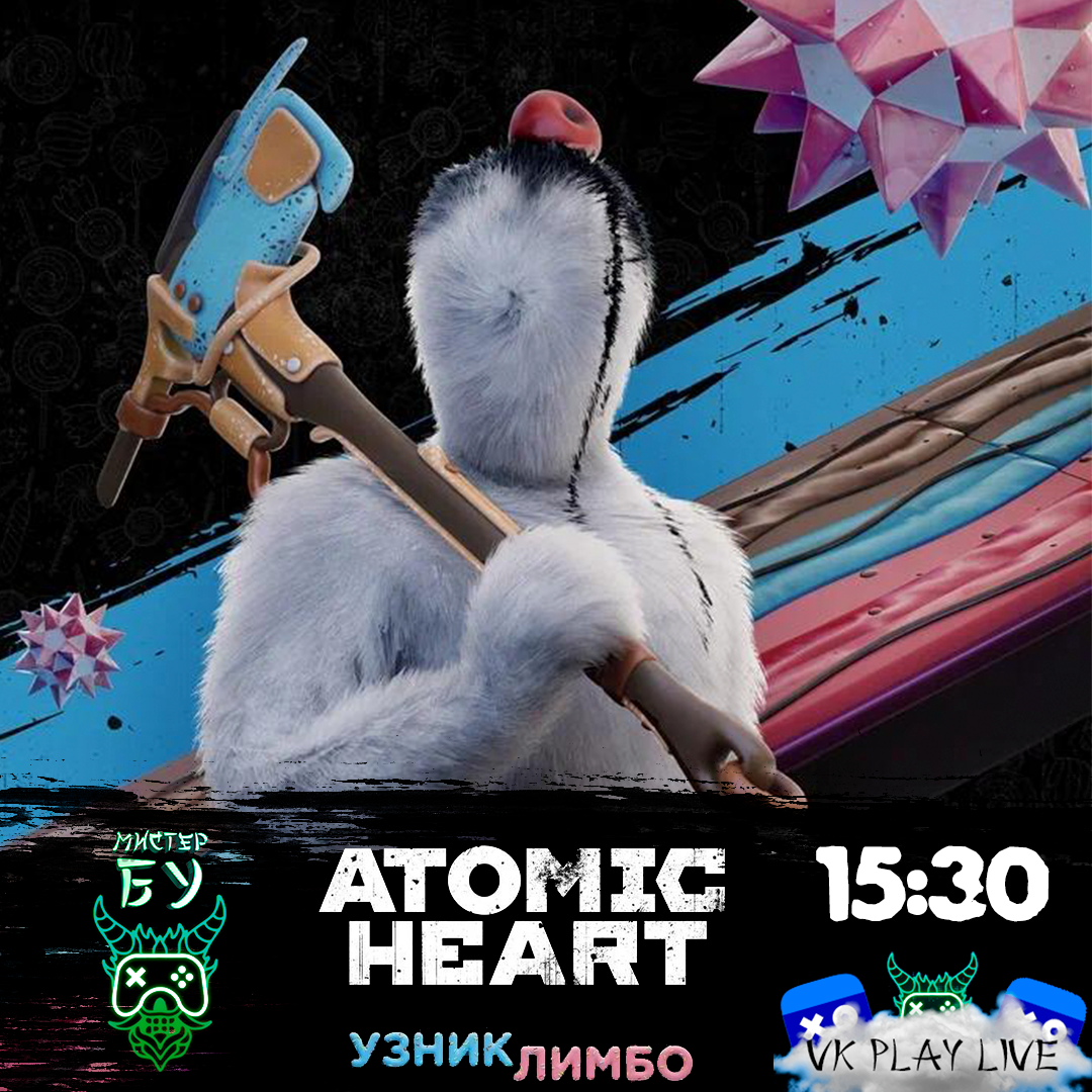 Анонс нашей трансляции