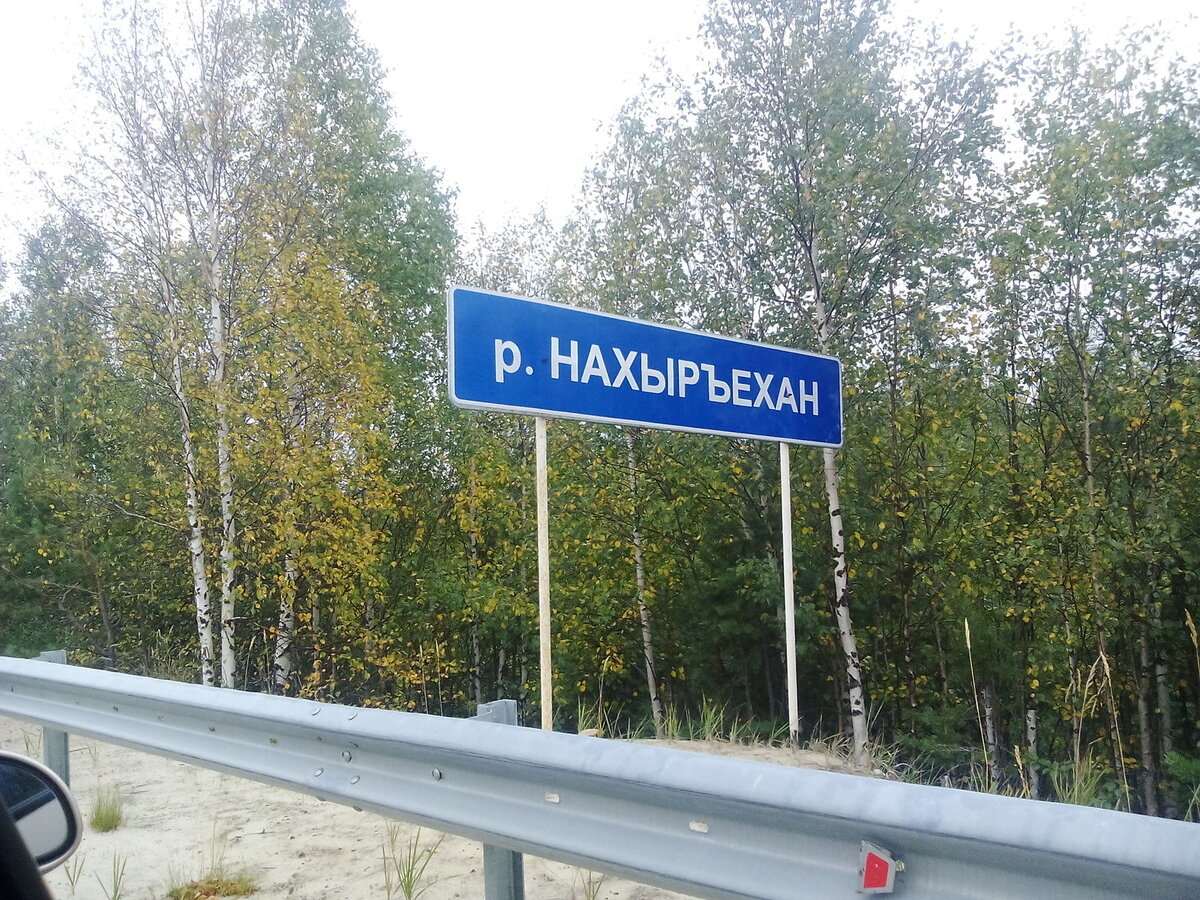 Название рек фото