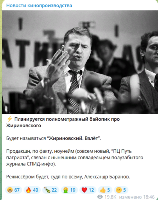 ФОТО: скриншот T.ME/FILMRES