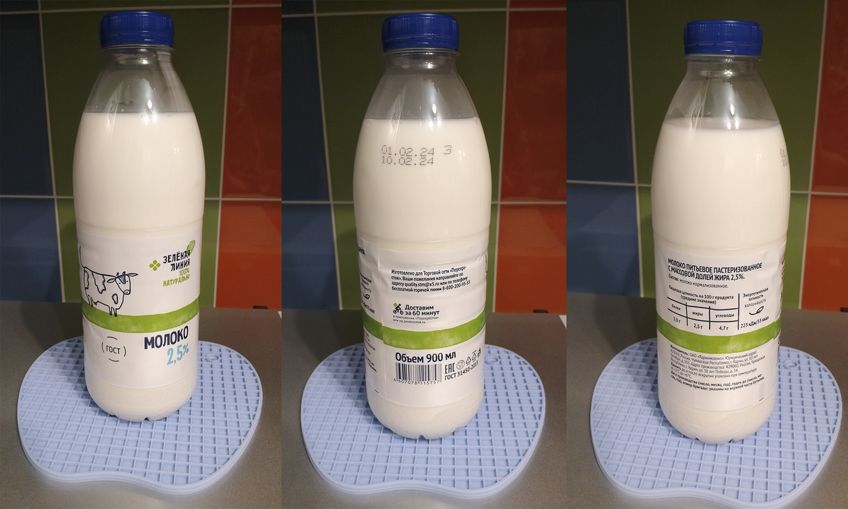 Заинтересовало молоко "Зелёная линия". Фото автора.