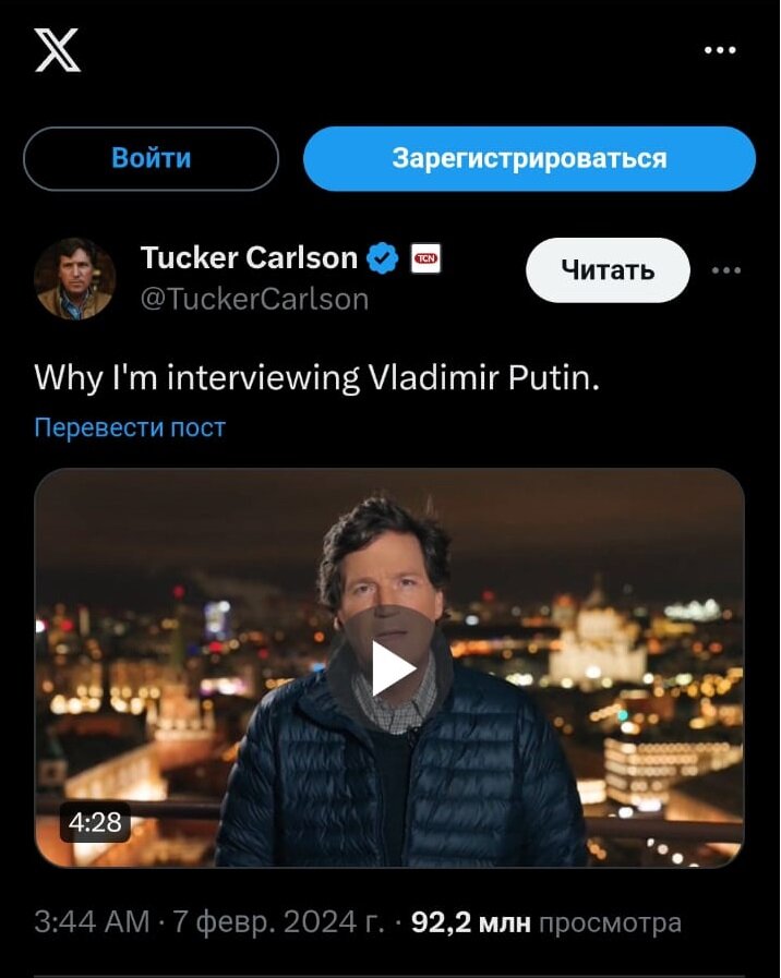    Фото: скриншот Х Tucker Carlson