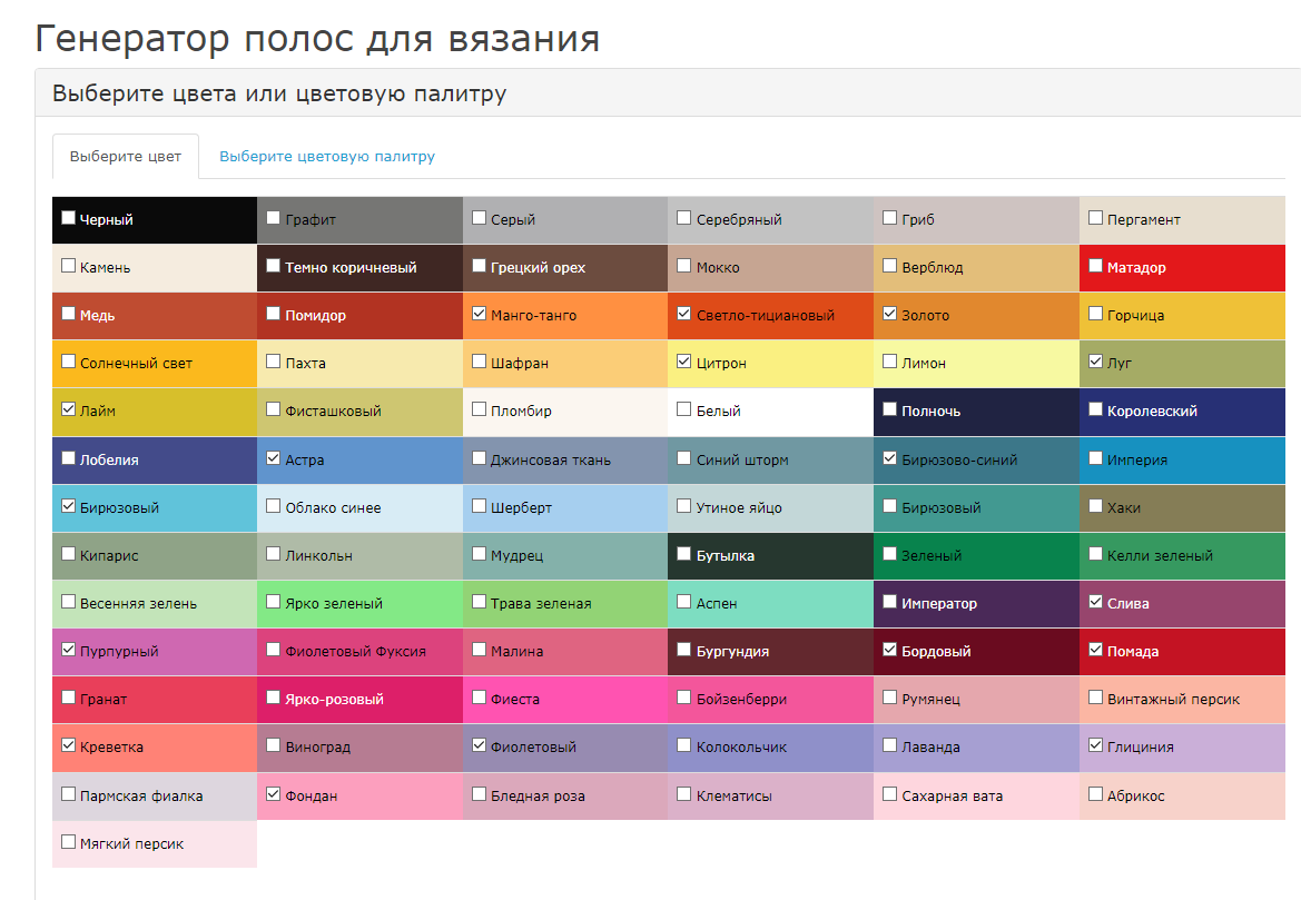 Крутой сервис подбора цвета