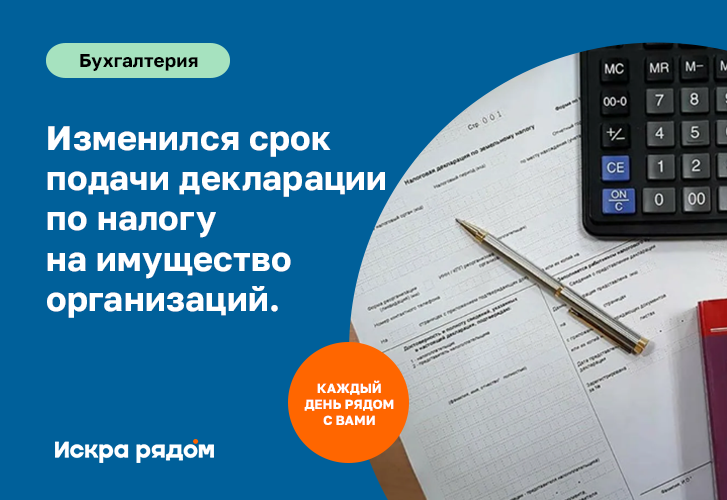 Налог на имущество фирмы. Предоставляется в налоговый орган код. Налоговые ставки по налогу на имущество организаций. Исчисление налога на имущество организаций. Порядок и сроки выплаты налога на имущество.