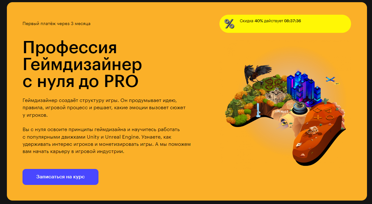 Курсы Unreal Engine