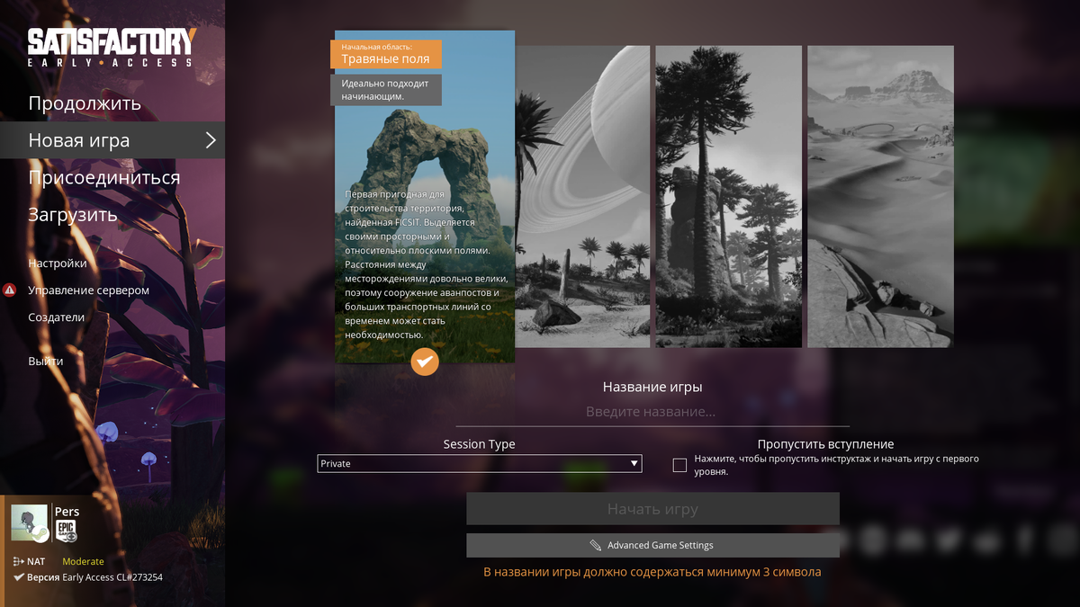 Траянные поля