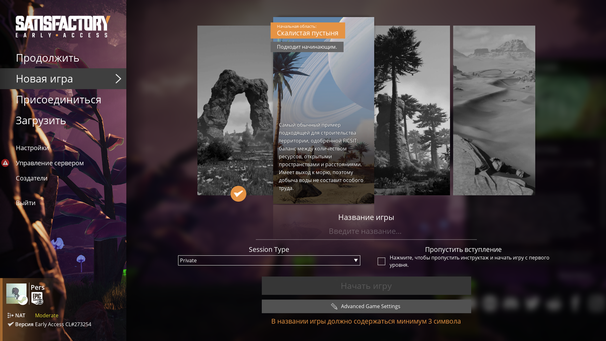 Скалистая пустыня