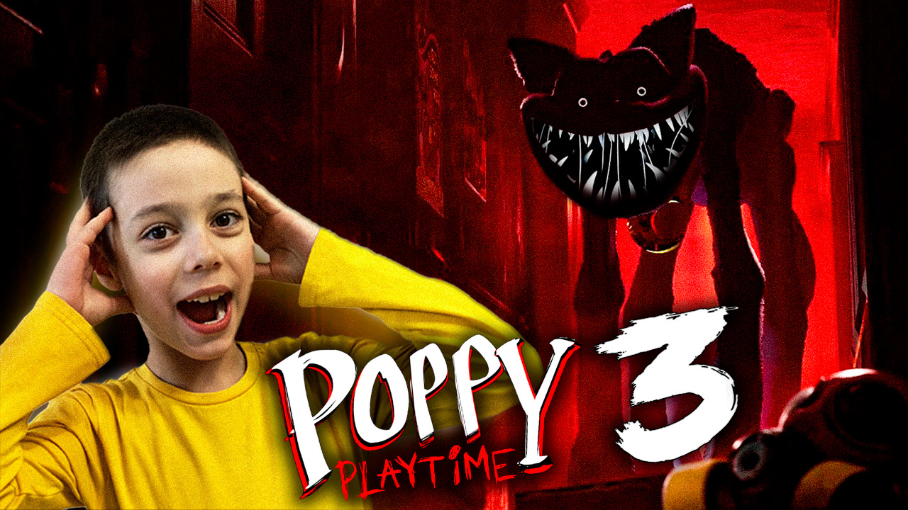 ДОЖДАЛИСЬ !!! POPPY PLAYTIME 3