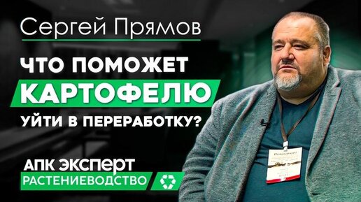 Выращивание лука и картофеля. Особенности и технологии. Сельское хозяйство. «Лукаморе». Сергей Прямов