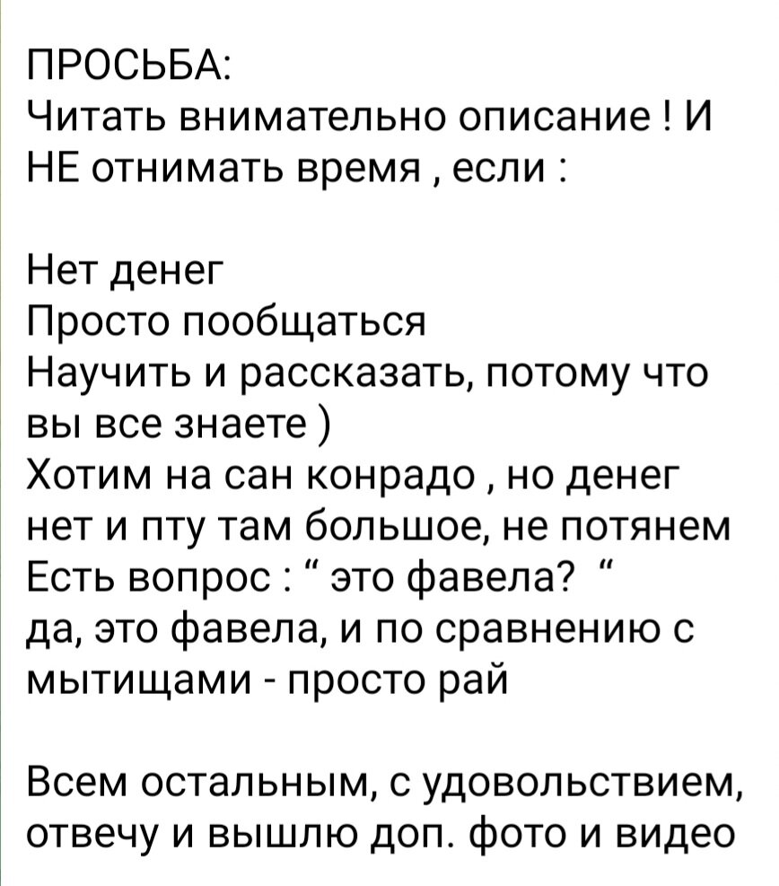 Бразильские будни. Сколько стоит квартира в Кампинасе и про жилье в фавелле  | Прогулки по Сан-Паулу | Дзен