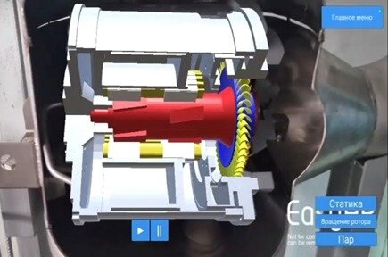 Наводишь камеру смартфона на агрегат и видишь на экране все его "внутренности", причем с анимацией движения, дающей наглядное представление о принципе работы