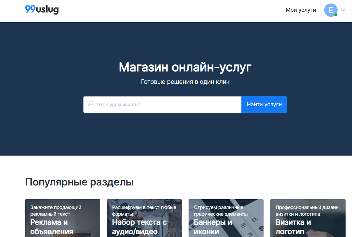 Воркзилла выкатила новую площадку для размещения своих услуг для  исполнителей - 99uslug | Работа и жизнь Елены Антюховой | Дзен