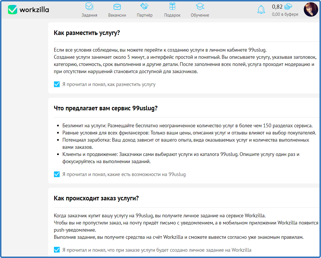 Воркзилла выкатила новую площадку для размещения своих услуг для  исполнителей - 99uslug | Работа и жизнь Елены Антюховой | Дзен