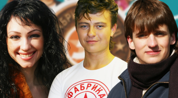 Участники "Фабрики звезд"