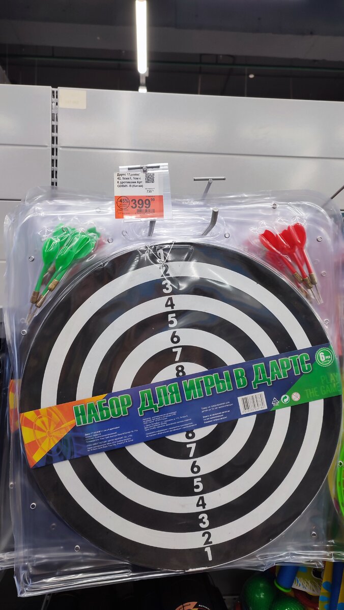 Игра Дартс.