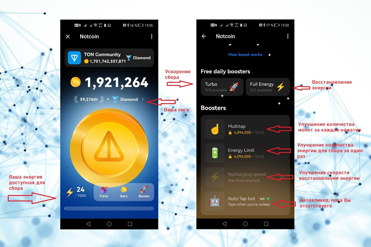 Скриншоты с приложения Notcoin
