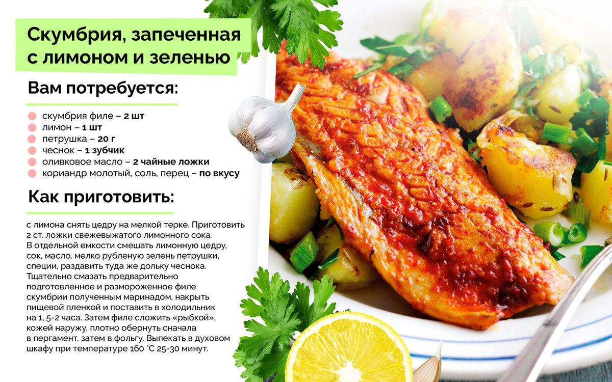 Запечённая СКУМБРИЯ в духовке с Вкуснейшей начинкой! Рецепт рыбы в духовке [Семейные рецепты]