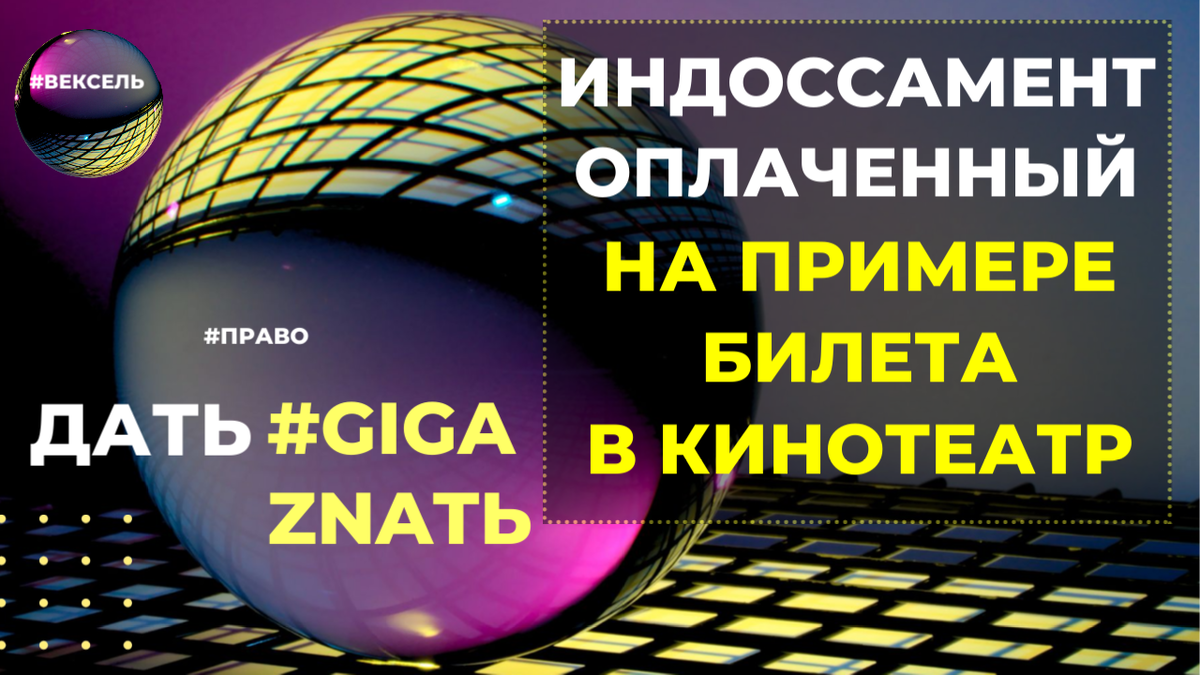 ©GigaZnatЬ