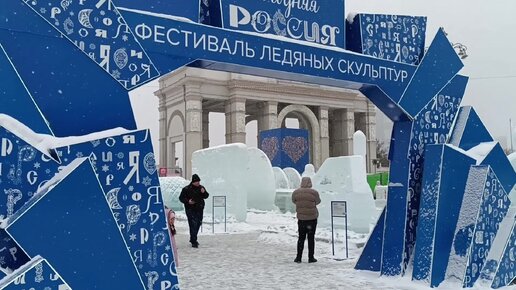 ледяные скульптуры в москве 2024 где будет. ледяные скульптуры в москве 2024 где будет. музей льда в москве. ледяные скульптуры в москве 2023 музеон. ледяные скульптуры в москве 2023 музеон.