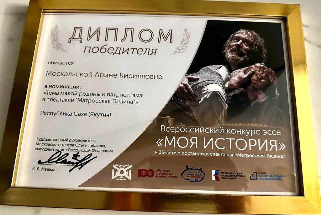 Студентка МРТК стала победителем Всероссийского конкурса эссе «Моя история».