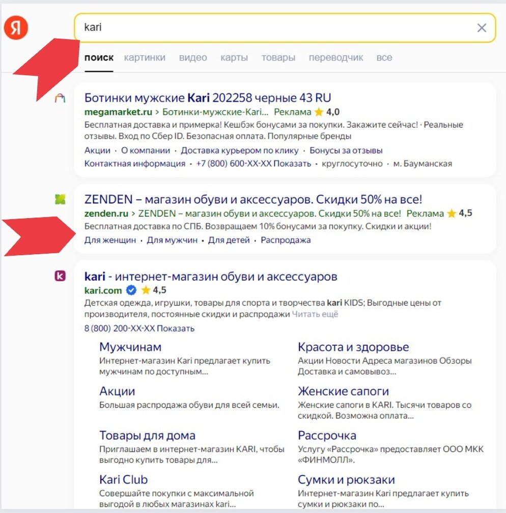 Мы, кстати, проверили выдачу Яндекса. Наши сотрудники, по этой логике тоже сутками напролет сидят на сайте Zenden 😬.