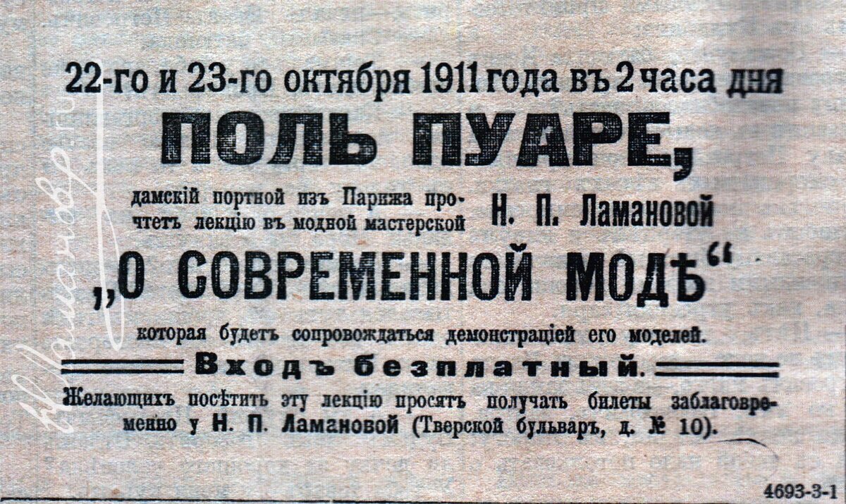 Три жизни Надежды Лaмановой. Часть 1. | Записки уставшего историка | Дзен