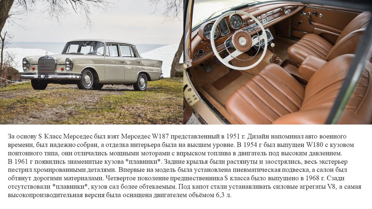  История S-класса Mercedes-Benz – это путь к величию и роскоши, начавшийся ещё в 20-е годы прошлого века.-2