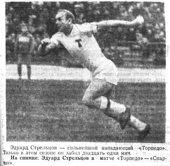 "Московский автозаводец", 1 декабря 1968 г. Сканировано автором ИстАрх.