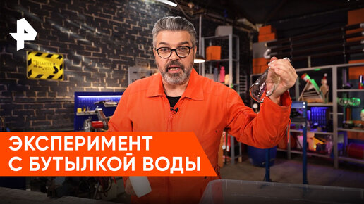 «Знаете ли вы, что?»: что будет, если ударить по горлышку бутылки