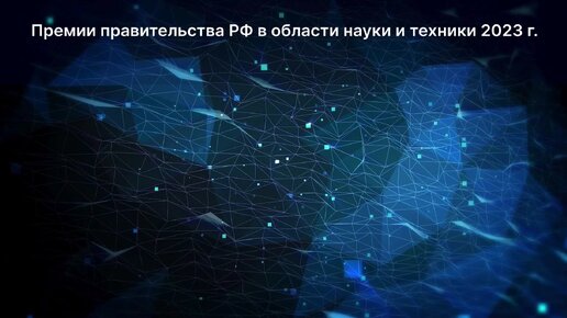 Достижения Волгоградского государственного технического университета за 2023 год