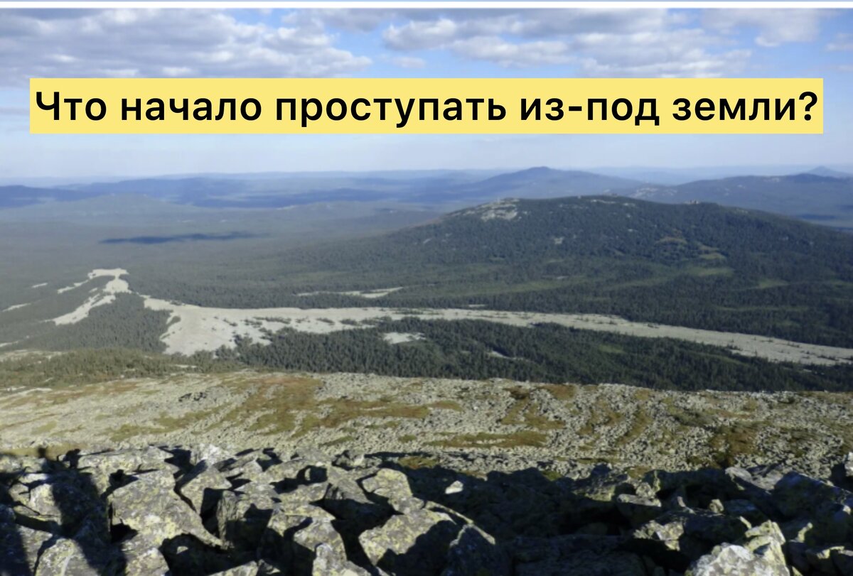 Ямантау: находка советских геологов, которая погубила потенциальный  крупнейший город-комбинат | SFERA – Pro Историю | Дзен