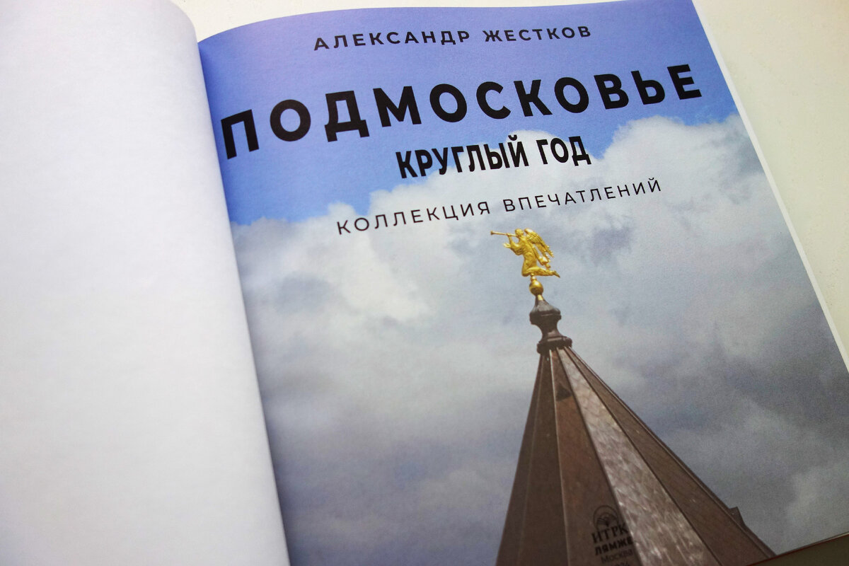 Книга вышла в июне 2024 года