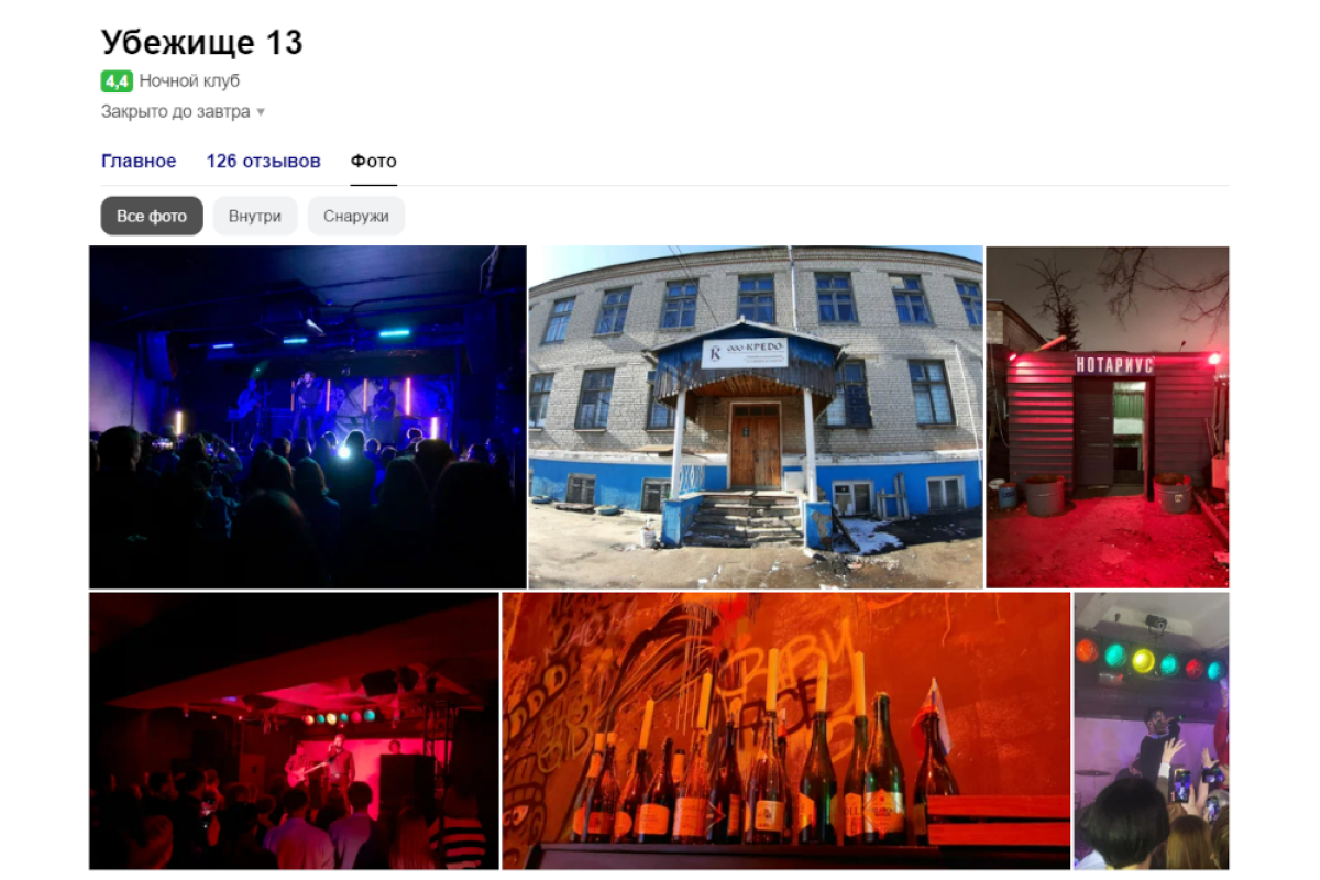    Здесь было укрытие.