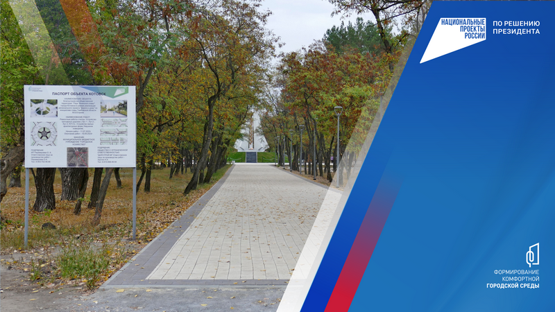 Заявка городская среда