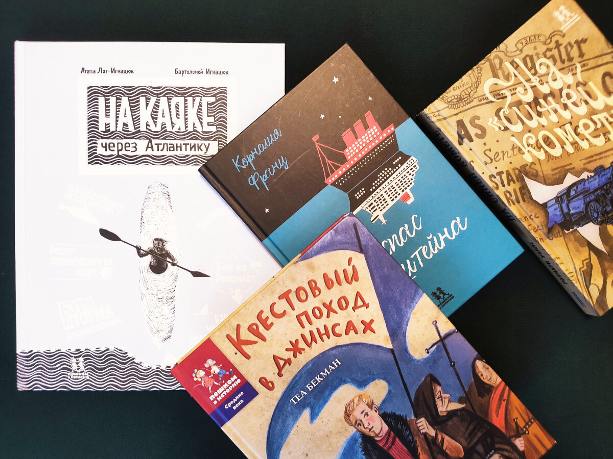 В сегодняшней подборке мы рекомендуем обратить внимание на те книги, в которых главными героями являются мальчики — ведь всегда интересно читать о ком-то, кто похож на тебя.-7