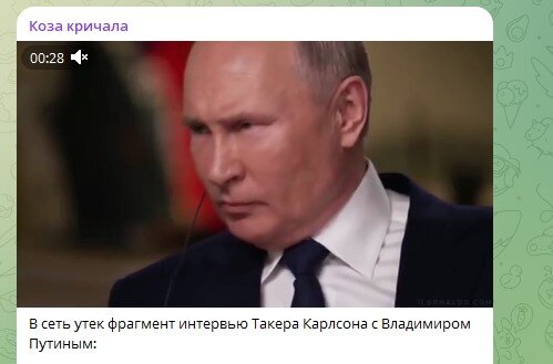    Фейковое видео смонтировано неплохо. Фото: скриншот Telegram/"Коза кричала"