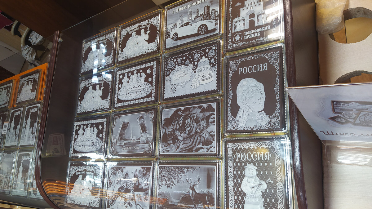 это пряники)))